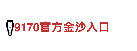 so米体育直播间网页版专业清洁环保公司